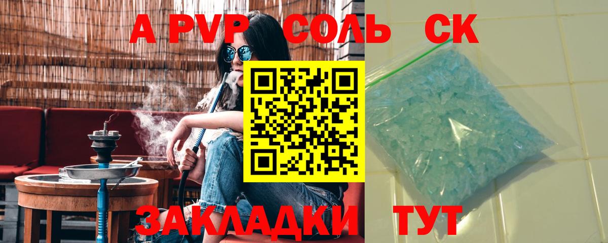A-PVP VHQ  Alpha-PVP крисы CK  A PVP Crystall  Находка  Вход с VPN 