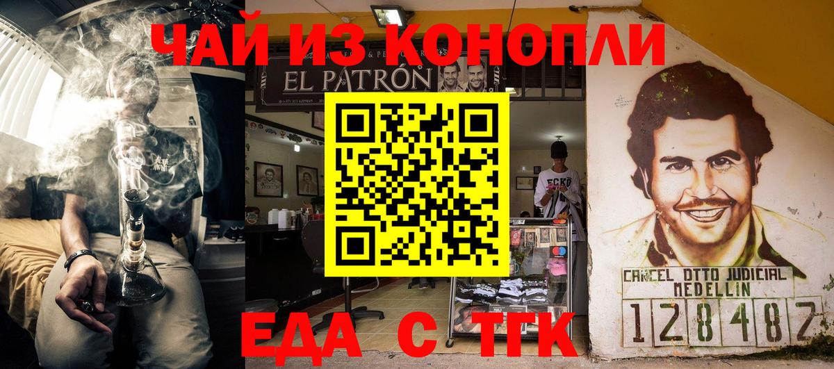 Cannafood конопля  Вход с VPN  Находка 