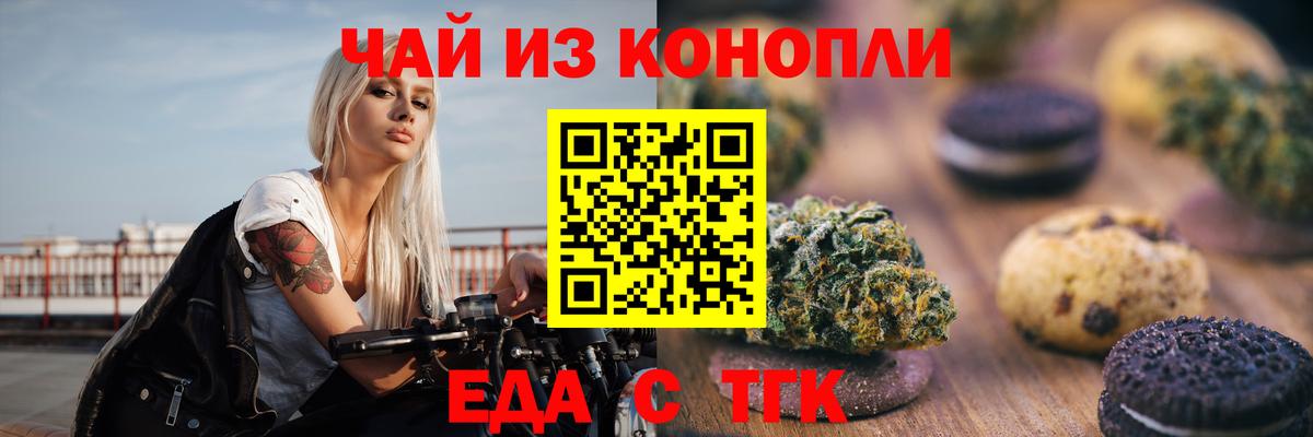 Печенье с ТГК конопля Находка