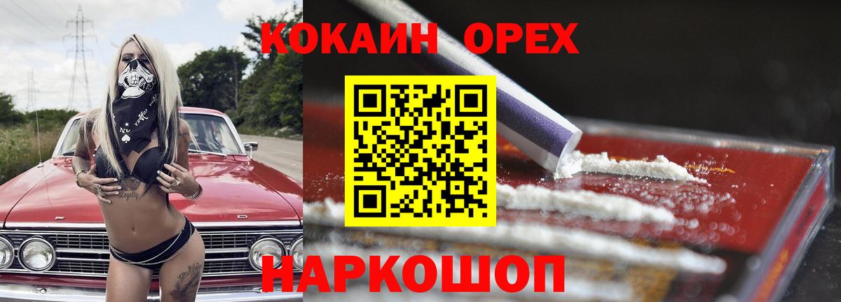 Находка  КОКАИН  Вход с VPN  КОКАИН Columbia 