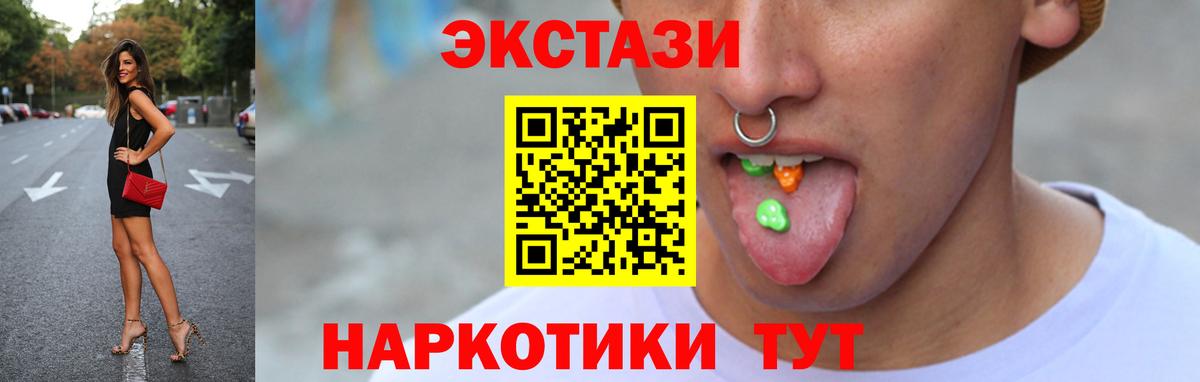 Экстази mix  Ecstasy  сайты даркнета состав  Находка  Вход с VPN  ЭКСТАЗИ Philipp Plein 