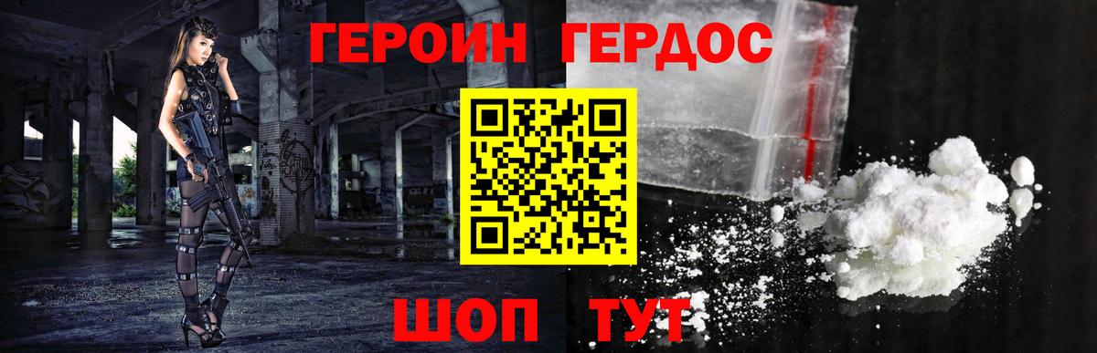 ГЕРОИН Heroin Находка