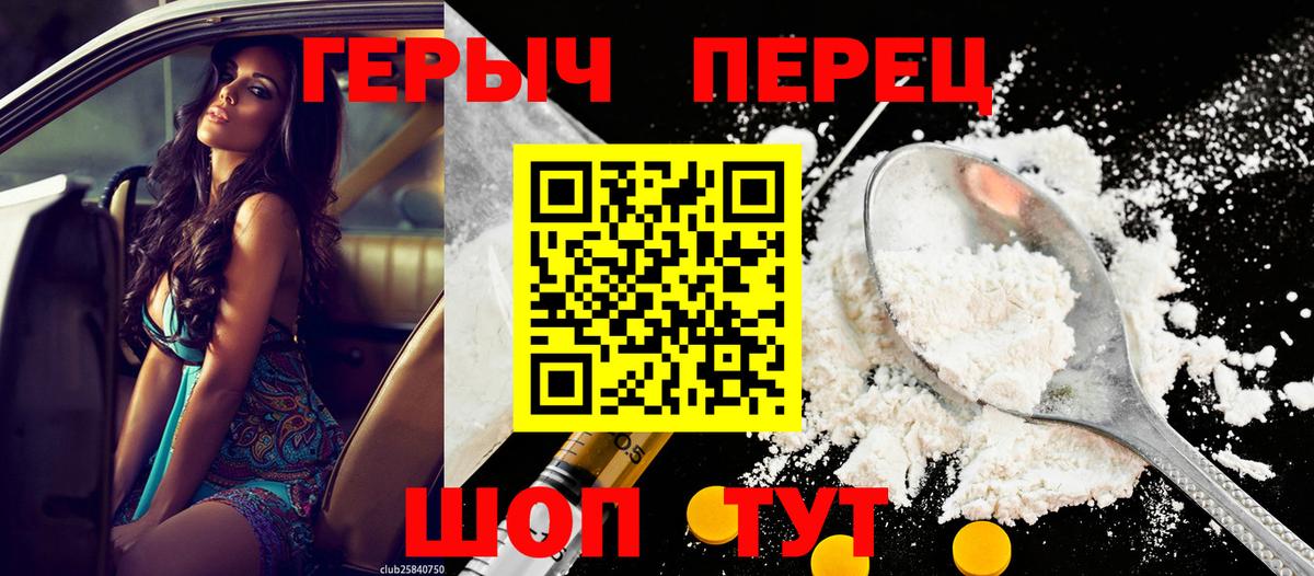 Героин хмурый  Героин  Находка  Вход с VPN 