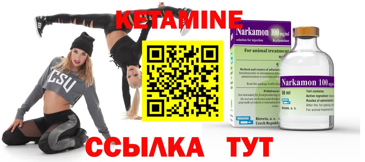 КЕТАМИН VHQ  КЕТАМИН VHQ  блэк спрут сайт  Находка  Вход с VPN 