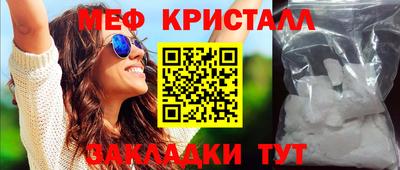 мефедрон Краснодар