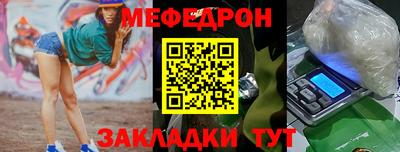 мефедрон Краснодар