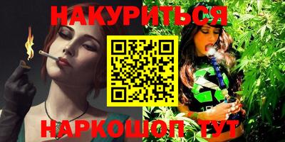 гашишное масло Краснокаменск