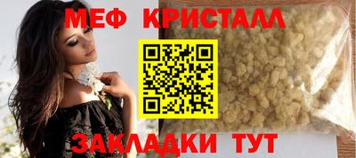 мефедрон Краснодар