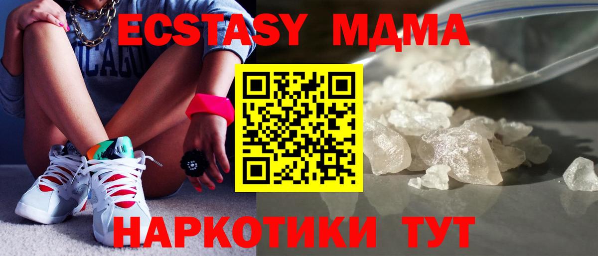 MDMA crystal  MDMA crystal  Находка  Вход с VPN 