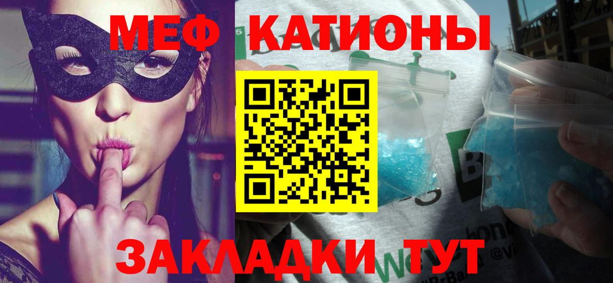 Мефедрон мука  Вход с VPN  Меф  Находка  МЯУ-МЯУ мука 