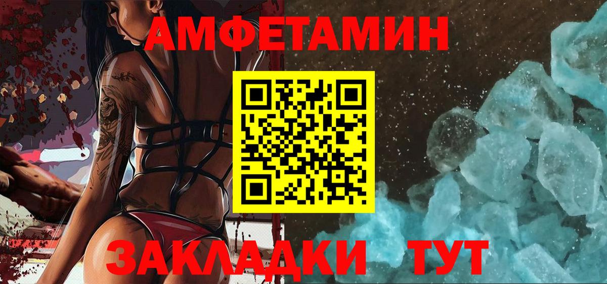 МЕТАМФЕТАМИН Декстрометамфетамин 99.9%  МЕТАМФЕТАМИН Декстрометамфетамин 99.9%  Вход с VPN  Находка 
