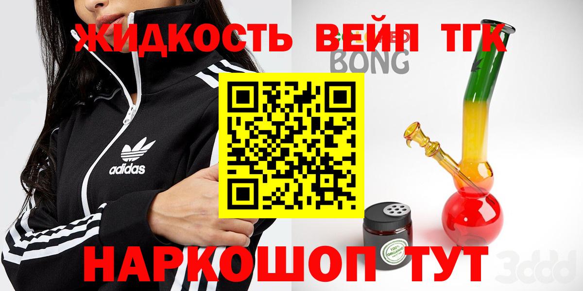 Находка  ТГК концентрат  Вход с VPN  ТГК гашишное масло 