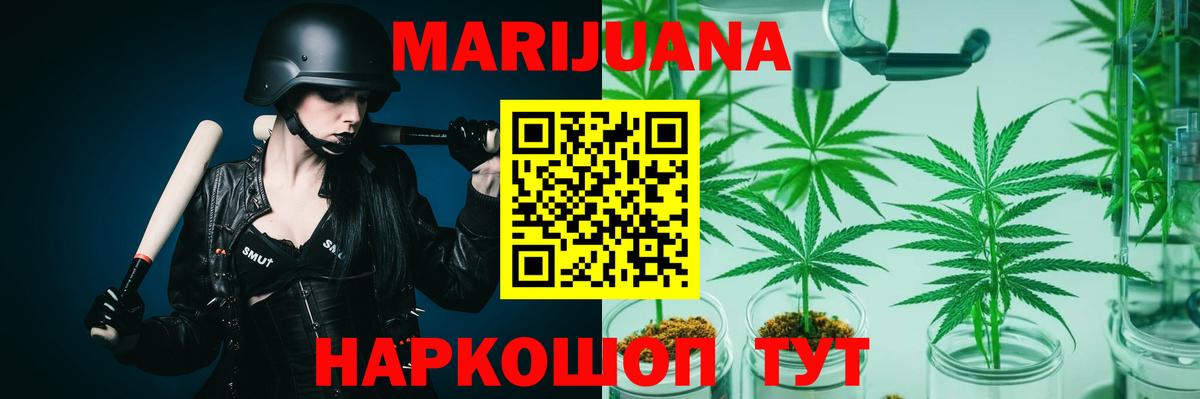 Канабис THC 21%  МАРИХУАНА тримм  Вход с VPN  Находка  Канабис семена 